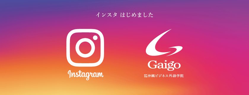 Gaigo Instagramはじめました