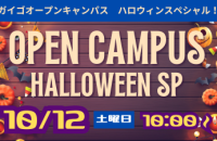 10/12オーキャンはハロウィンスペシャル！